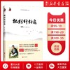 新华书店正版】 把栏杆拍遍 梁衡散文中学生读本 全国语文特级教师 毕淑敏贾平凹曹文轩力荐中小学生课外阅读现当代文学散文书 商品缩略图0