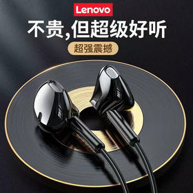 「八核发声！还原CD级音质」联想XF06耳机有线高音质全民k歌吃鸡重低音耳机数码配件