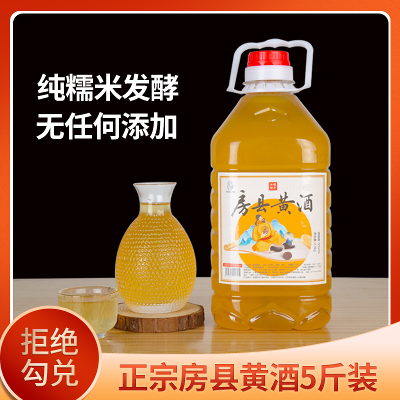 天香小农妹房县黄酒2.5kg（二级）
