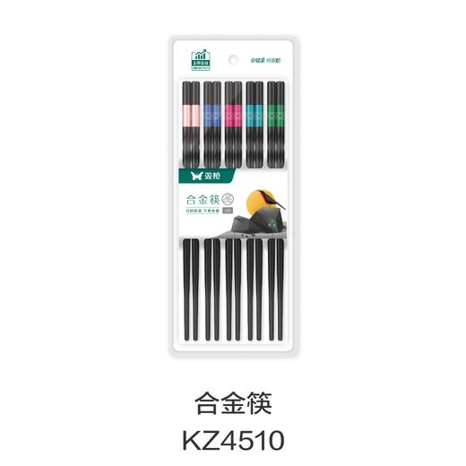 合金筷KZ4510 商品图0