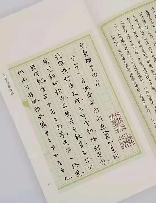 《儿童杂事诗笺释》，周作人诗，丰子恺画，钟叔河笺注，岳麓书社2005年版，16开本，定价39.8，售价26元。非偏远地区包邮 商品图5