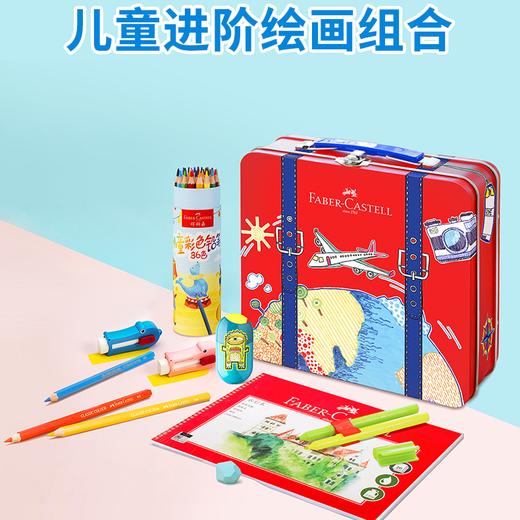 德国辉柏嘉 儿童进阶绘画套餐 商品图0