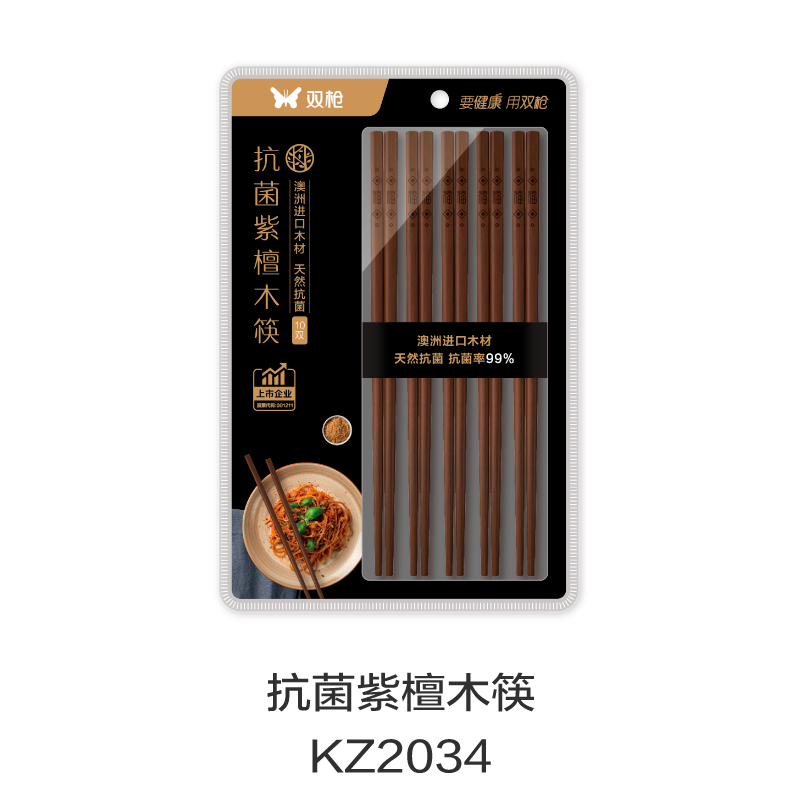 抗菌紫檀木筷KZ2034