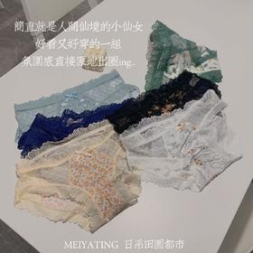 黛唯梵日系田园都市碎花女士蕾丝法式轻柔透气舒适甜美可爱少女网纱内裤