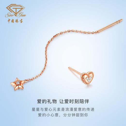 「LOVE STAR」心印星18K金钻石耳饰 星星爱心耳线 商品图4