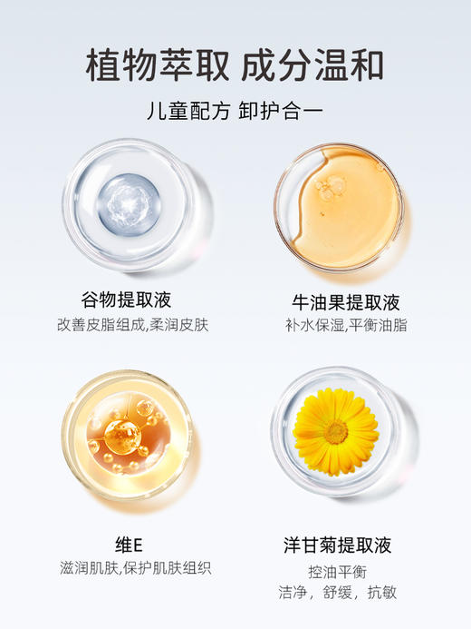 柒小仙儿童净颜卸妆湿巾温和植萃卸护合一无需水洗便携独立包装 商品图4