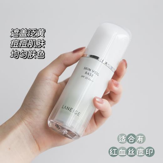 兰芝雪纱丝柔隔离妆前乳30ml紫色绿色防晒打底遮瑕三合一（26.12） 商品图2