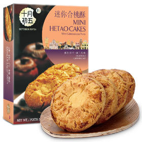 十月初五牌迷你合桃酥220g/盒