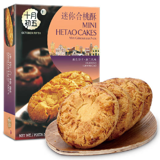 十月初五牌迷你合桃酥220g/盒 商品图0