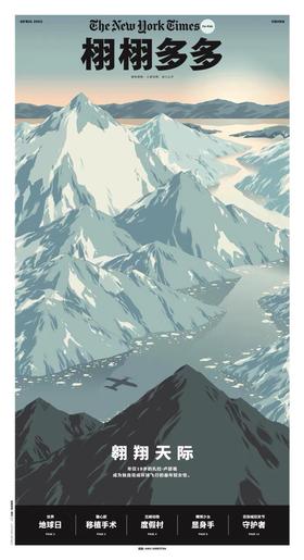 栩栩多多 | 22年4月刊