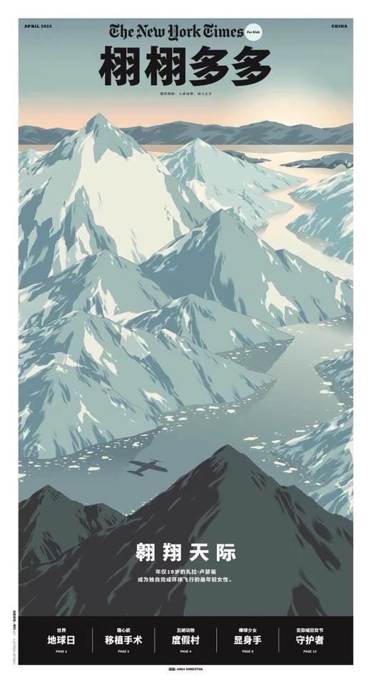 栩栩多多 | 22年4月刊 商品图0