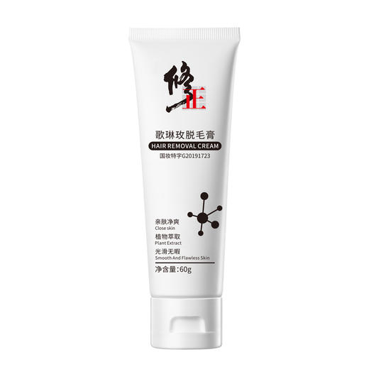 【温和脱毛】修正歌琳玫脱毛膏 商品图2