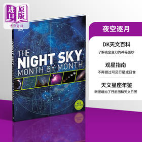 【中商原版】夜空逐月 The Night Sky Month by Month 英文原版 DK百科 天文学 观星 天文日历 行星星座图集