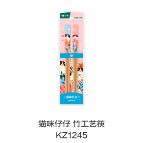 猫咪仔仔 竹工艺筷KZ1245