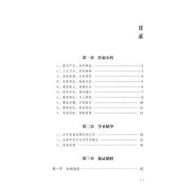 赵文霞论治消化系统疾病