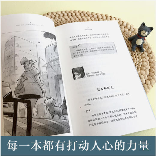 正版长青藤国际大奖小说系列三辑:作文里的奇案 儿童文学故事书9-12-15岁四五六年级中小学生课外书籍青少年阅读物少儿图书 商品图4