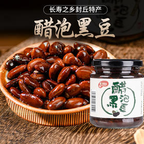 【好物推荐】河南封丘特产 醋泡黑豆  230g/瓶
