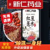 南京同仁堂红豆薏米茶4g*30袋 商品缩略图0