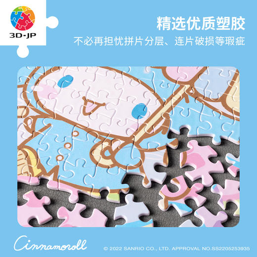 【折扣商品 不退不换】500片 平面拼图 塑料拼图H2831 Cinnamoroll 下雨了，踩水去 商品图1