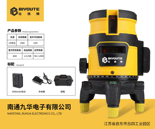 比优特T系精装款水平仪（2/3/5线） 商品图1