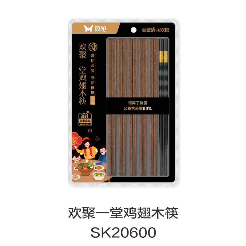欢聚一堂鸡翅木筷SK20600