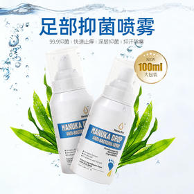 【第二件半价升级100ml】新西兰进口ManukaDrop麦卢卡精油足部喷雾止痒去脚臭100ml
