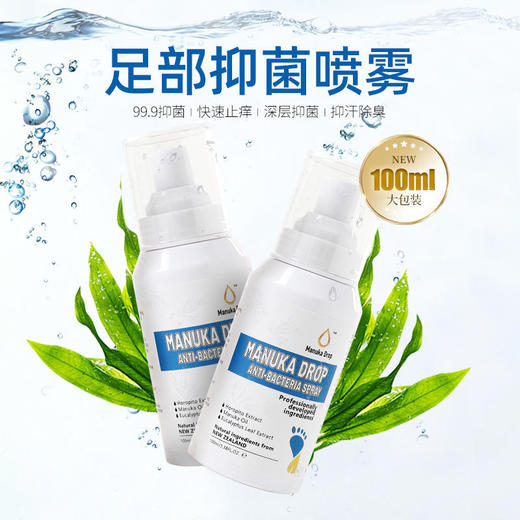 【第二件半价升级100ml】新西兰进口ManukaDrop麦卢卡精油足部喷雾止痒去脚臭100ml 商品图0