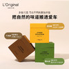 loriginal/洛瑞欧 真皮系列车载香薰 商品缩略图3