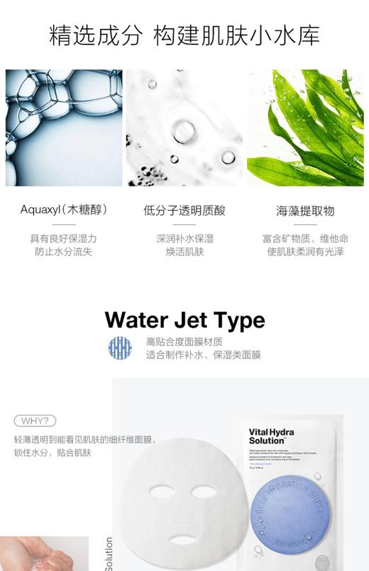 蒂佳婷水动力活力水润面膜 商品图2