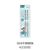 304不锈钢筷KZ3292 商品缩略图0