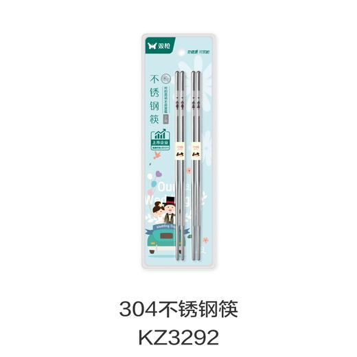 304不锈钢筷KZ3292 商品图0