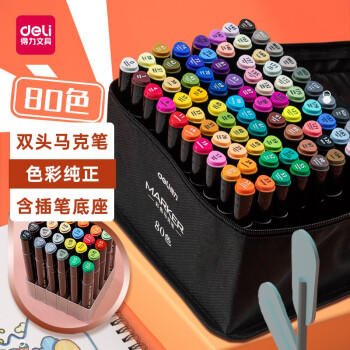 得力(deli)马克笔套装80色双头速干学生儿童水彩笔绘画画笔生日六一礼物 便携提袋带底座33807-80 商品图0