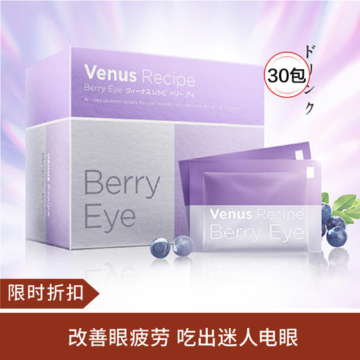 【限时折扣】日本晓姿AG护眼丸 30包盒~ 商品图0