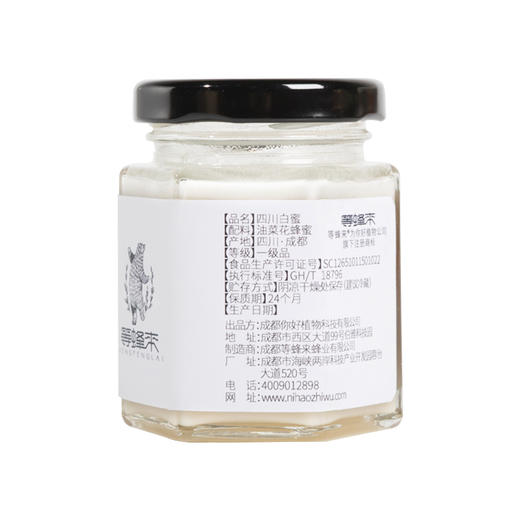 【四川白蜜】等蜂来营养蜂蜜，四川天然油菜花蜜100g，春天的第一款蜂蜜 商品图4