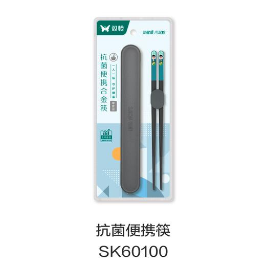抗菌便携筷SK60100 商品图0