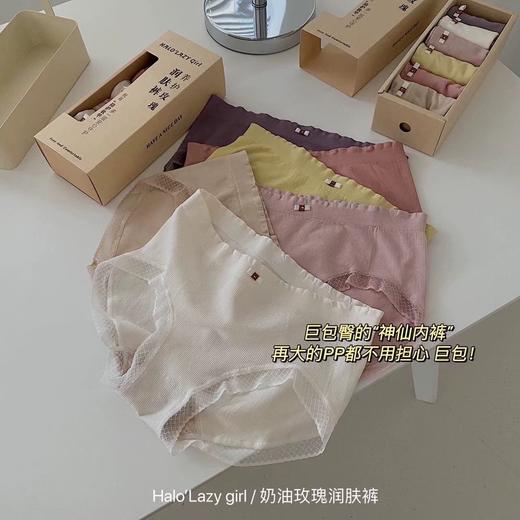 【6条礼盒装】Halo Lazy Girl奶油玫瑰润肤内裤女高弹中腰包臀冰淇淋女士三角内裤 商品图2