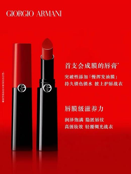 Armani/阿玛尼权力唇膏 持久滋润 豆沙色烂番茄色  完美妆效 润泽饱满 商品图0