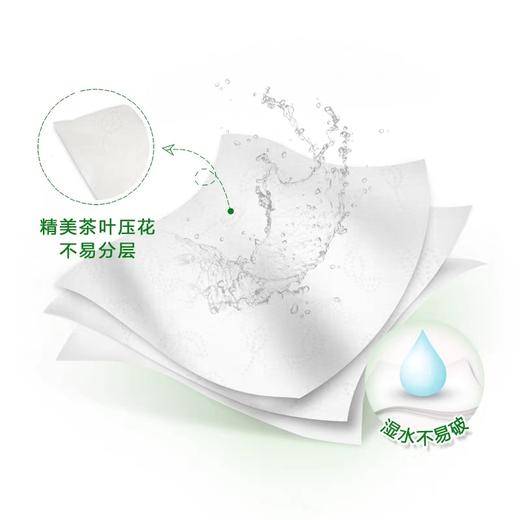 【仅供集采】72包心相印抽纸茶语丝享纸巾3层130抽 商品图4