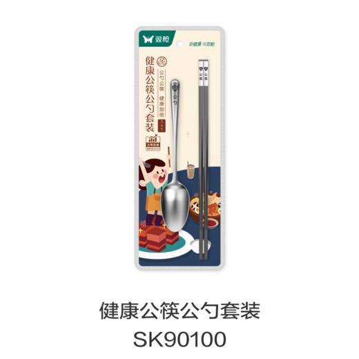 健康公筷公勺套餐SK90100 商品图0