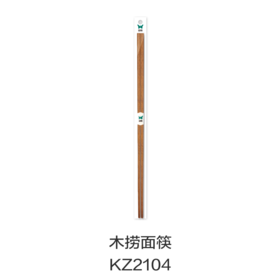 木捞面筷KZ2104