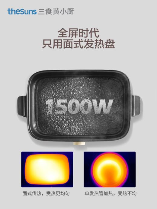 三食黄小厨多功能锅料理锅烧烤肉电火锅锅煎炒蒸煮家用网红一体锅 商品图5