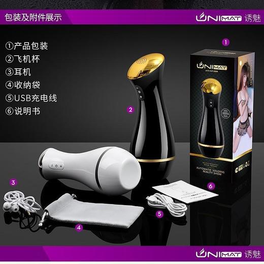 UNIMAT诱魅杰克智能互动吮吸飞机杯男用 商品图2