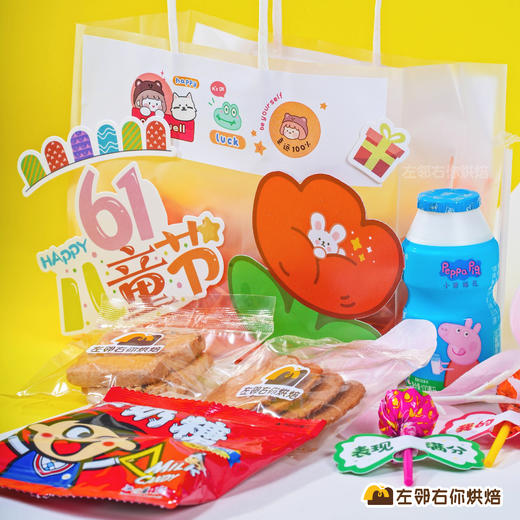 22年儿童节上新 | 笑哈哈糖果袋糖果袋 商品图0