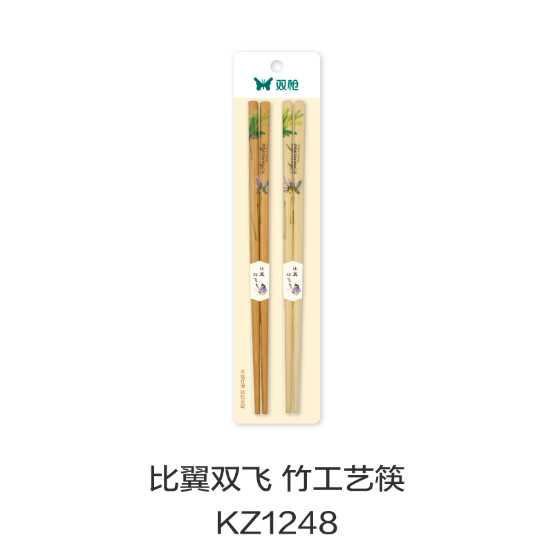 比翼双飞 竹工艺筷KZ1248