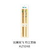 比翼双飞 竹工艺筷KZ1248 商品缩略图0