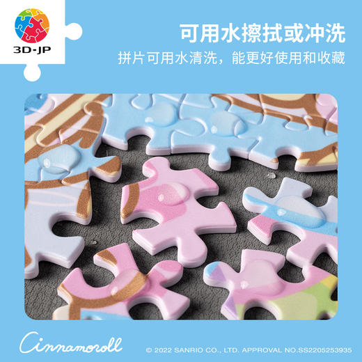【折扣商品 不退不换】500片 平面拼图 塑料拼图H2831 Cinnamoroll 下雨了，踩水去 商品图2