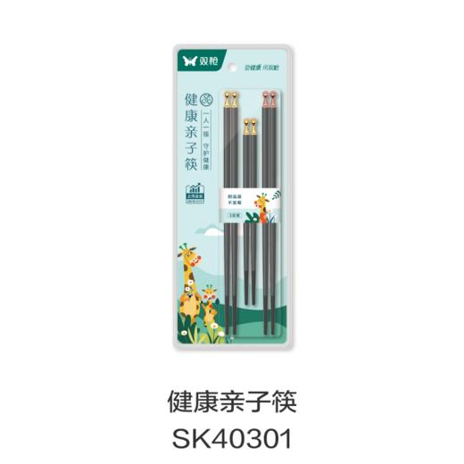 健康亲子筷SK40301 商品图0