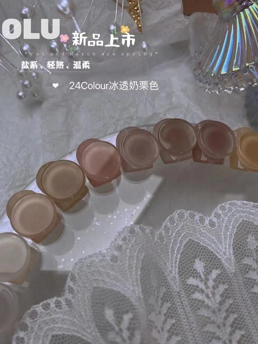 【秒杀价】24色冰透奶栗色 商品图5