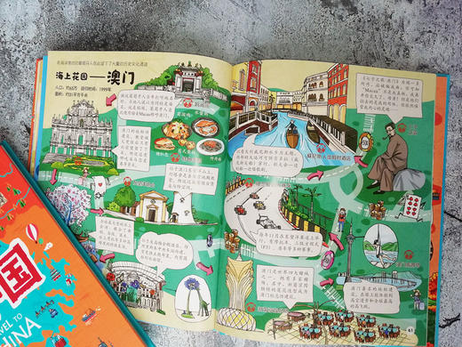 (仓发) 游中国 和爸妈去旅行 献给孩子的超有趣手绘世界地理百科绘本/明天出版社/黄宇/9787570803279 商品图3