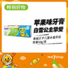 青蛙王子儿童水晶牙膏苹果50g  （1709226） 商品缩略图0